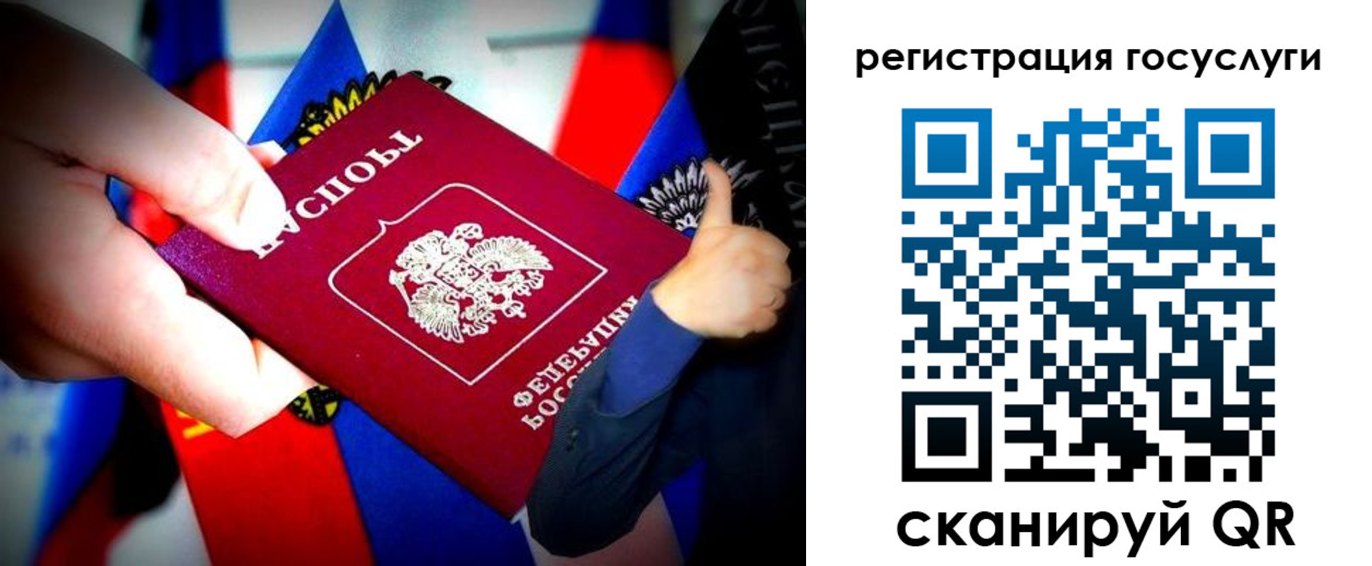 прописка паспорт в Ахтубинске
