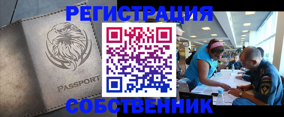 где прописаться в Ахтубинске