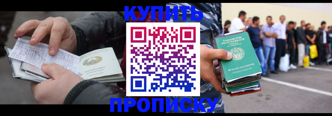 временная регистрация адрес в Ахтубинске